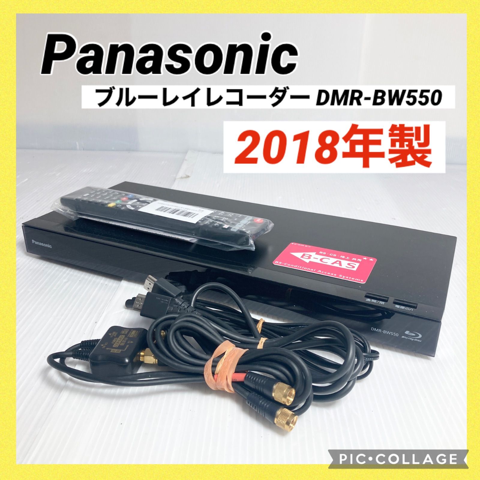 美品 Panasonic パナソニック ブルーレイレコーダー HDD 500GB 2 