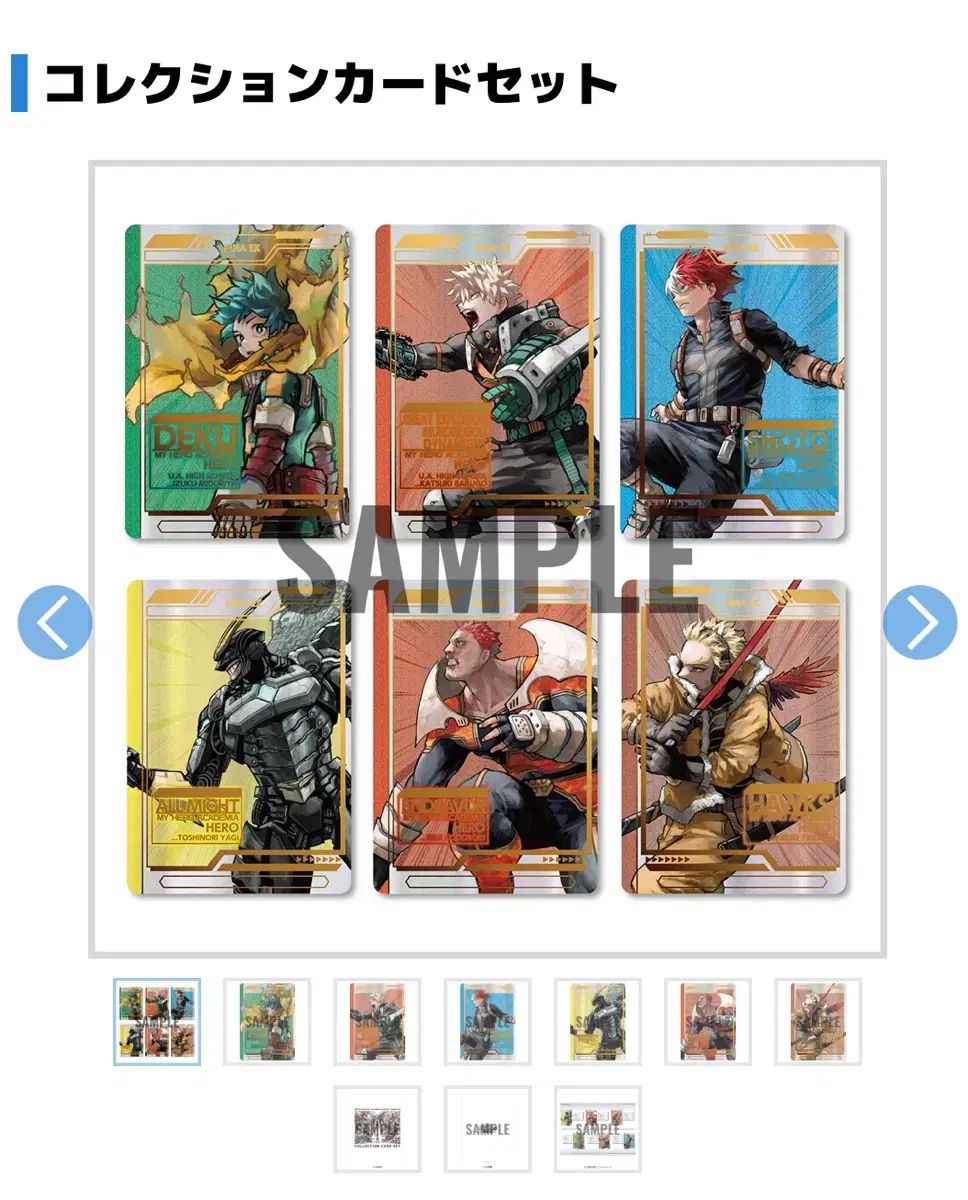 ヒロアカ原画展 ヒロアカ展 グッズ付きチケット 入場特典 コレクション