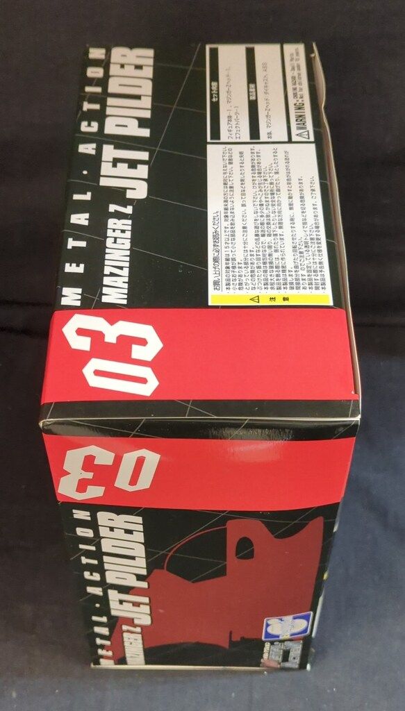 ジェットパイルダー