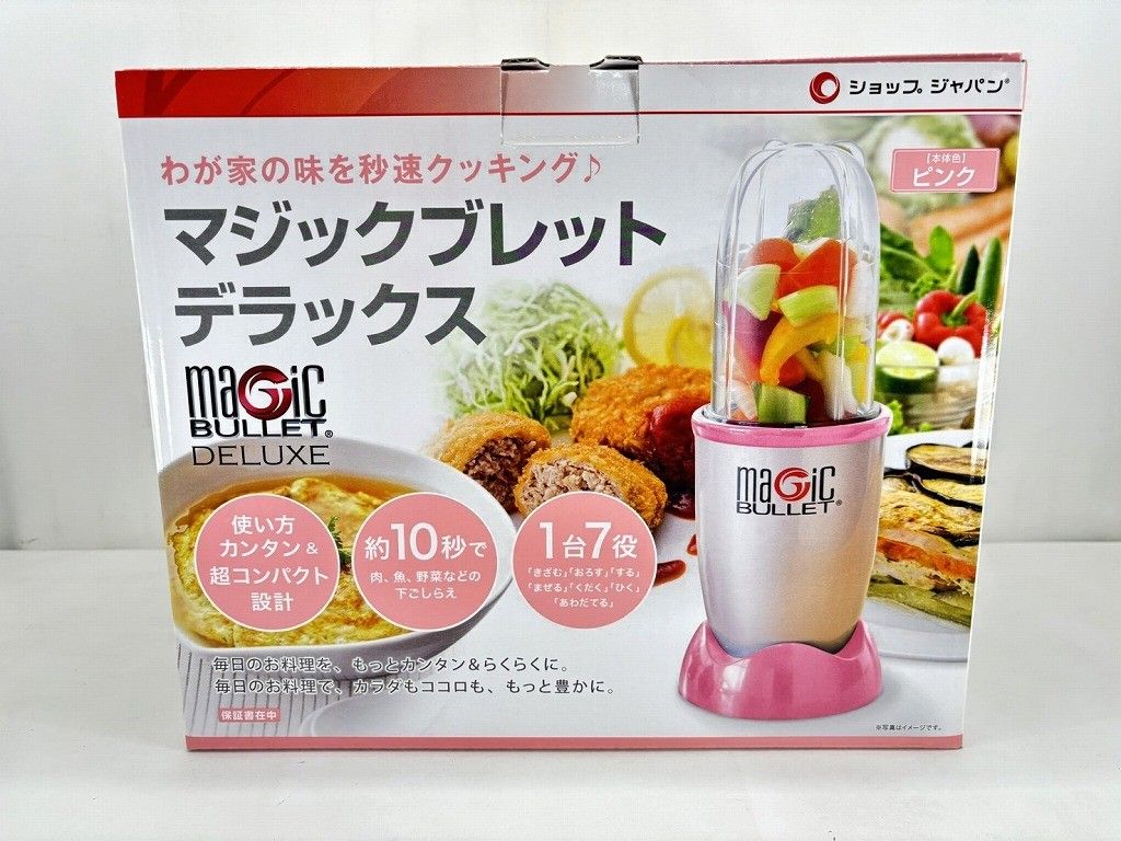 マジックブレットデラックス Magic Bullet Deluxe ミキサー Magic