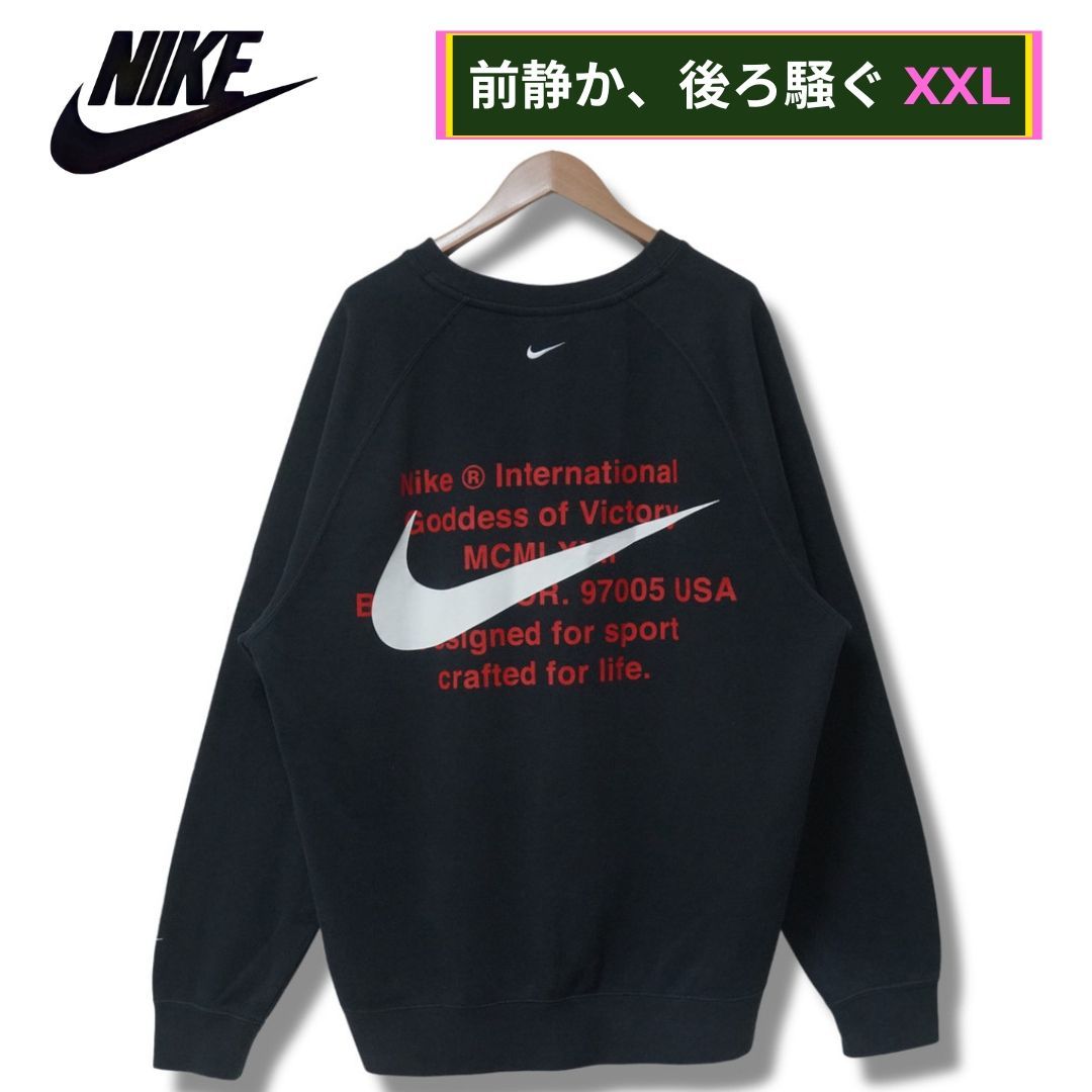 ナイキ スウェット XXL ブラック 00s NIKE タブル スウッシュ