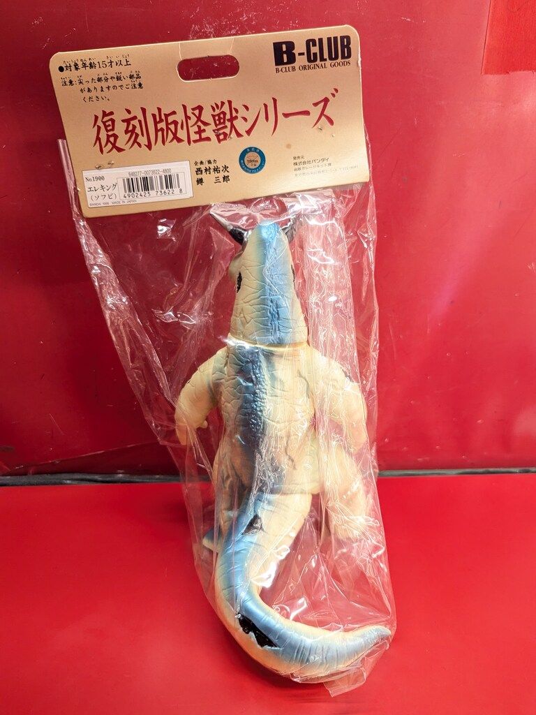 B-CLUB ブルマァク復刻 エレキング クリーム成型