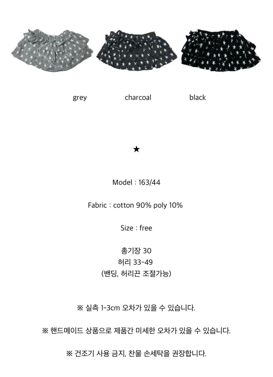 フラッフィーフリルスカート チャコール