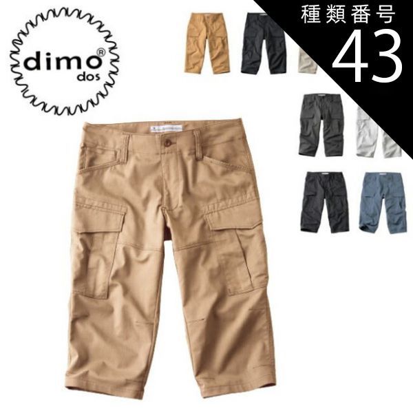 種類43:87. ストーングレー/L ショートカーゴパンツ dimo NAKATSUKA 種類43:87. ストーングレー/L ショートカーゴパンツ dimo NAKATSUKA