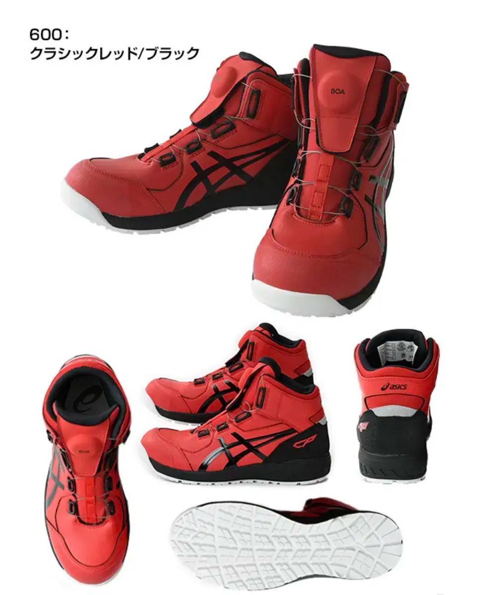 asics アシックス BOA 安全靴 Classic レッド ブラック
