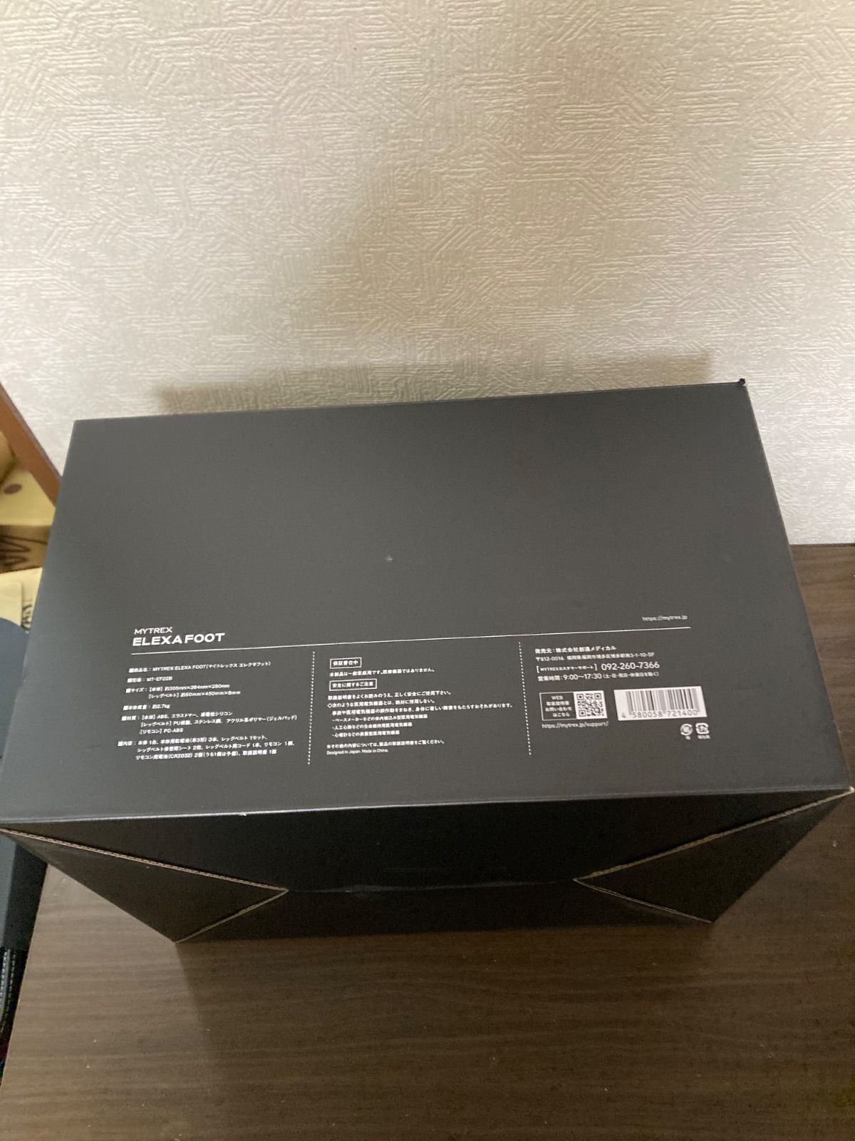 マイトレックス