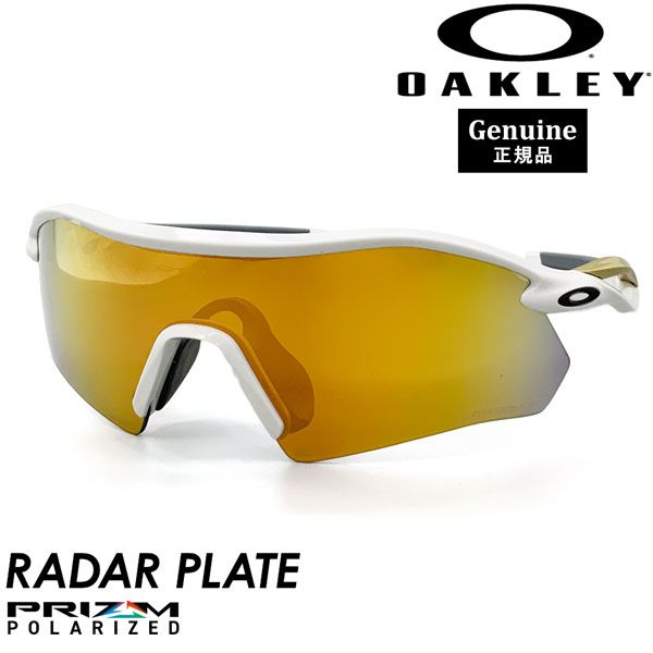 オークリー サングラス レーダー プレート OAKLEY RADAR PLATE WHITE PRIZM 24 K POLARIZED スポーツサングラス