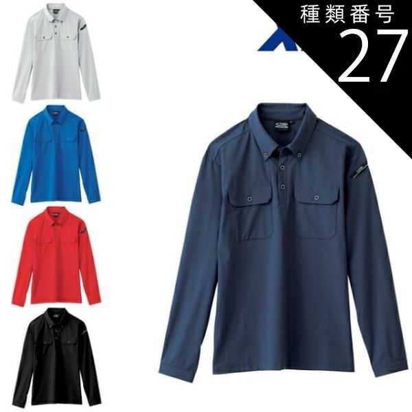 種類27：71 レッド/M XEBEC ジーベック 長袖ポロシャツ 6085