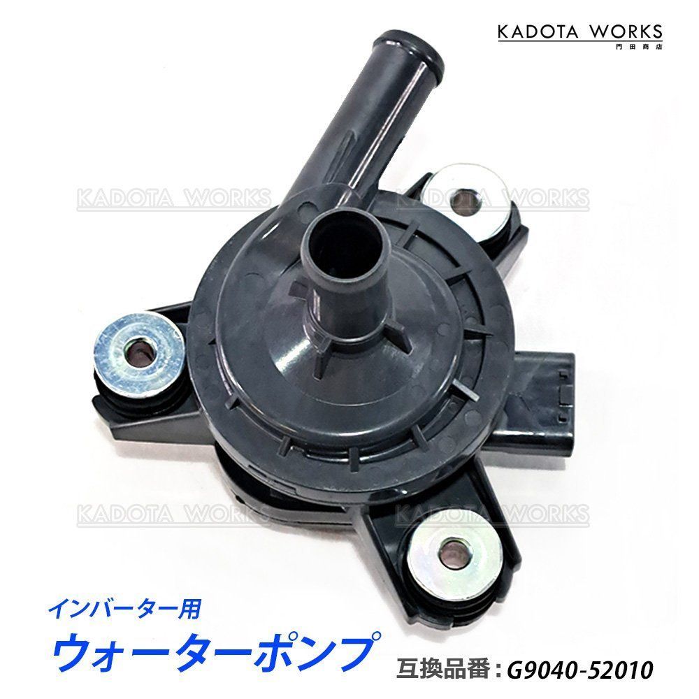 ウォータポンプ レクサス CT200h ZWA10 RX450h GYL10W GYL16W GYL15W G9040-52010 G9040-47090 互換品 純正交換