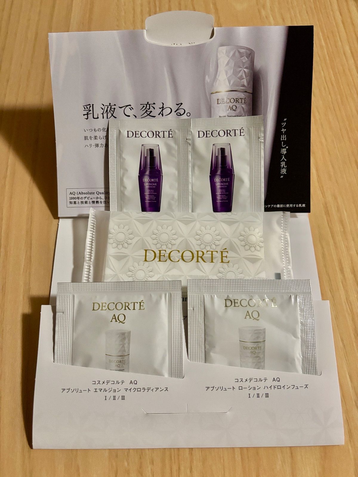 コスメデコルテ クリスマスコフレ2025 新品未開封 サンプル付き - メルカリ