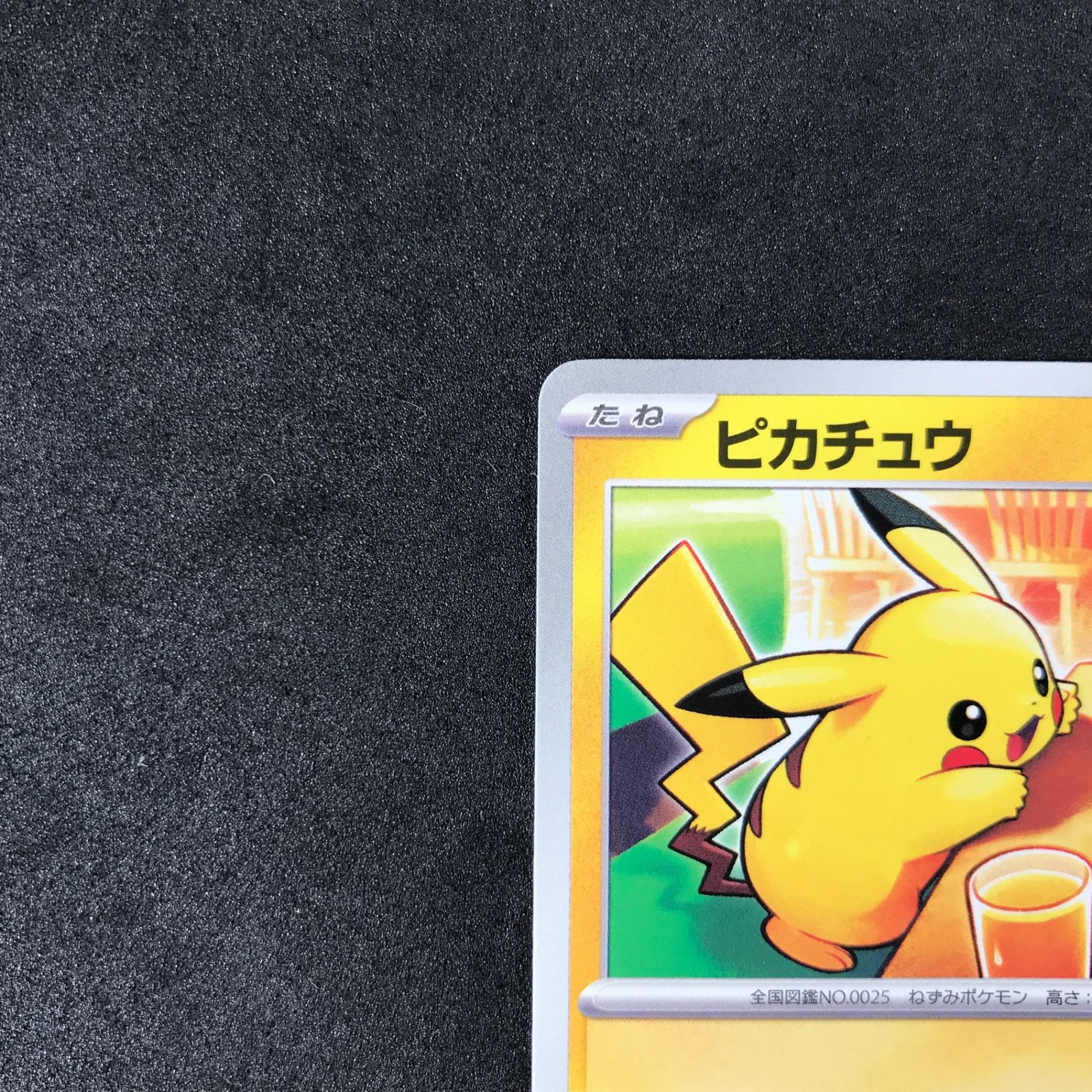 ☆ポケモンカードゲーム マクドナルド ハッピーセット 020/M-P 