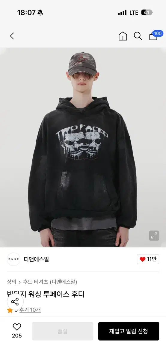 dnsr ヴィンテージ ウォッシュ トゥフェイス フーディー m