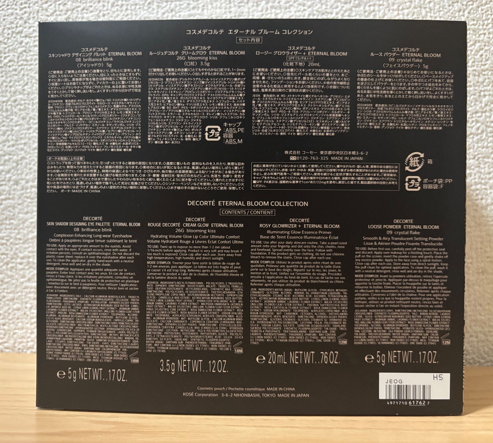 コスメデコルテ