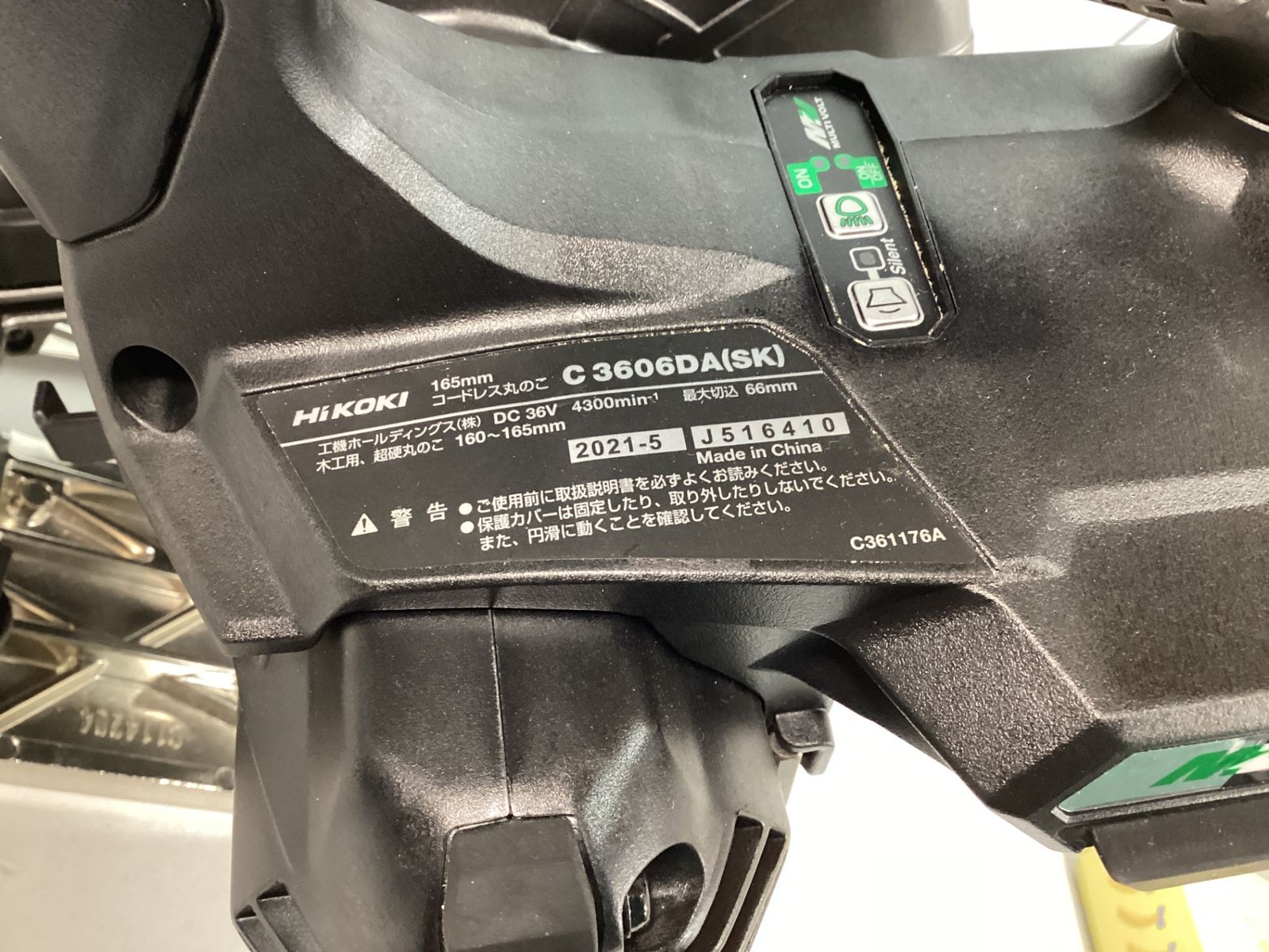 ☆ハイコーキ(HIKOKI ※旧:日立工機) コードレス丸のこ C3606DA(SK)(NNB 
