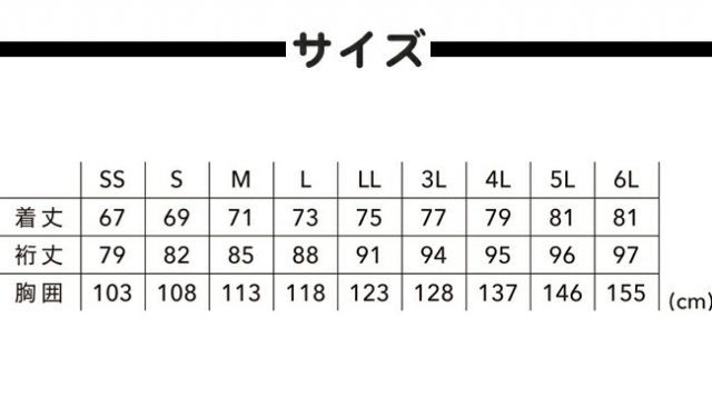 種類48：95 ﾌﾞﾗｯｸ/3L(+330円) TSDESIGN 藤和 ライトウォームジャケット