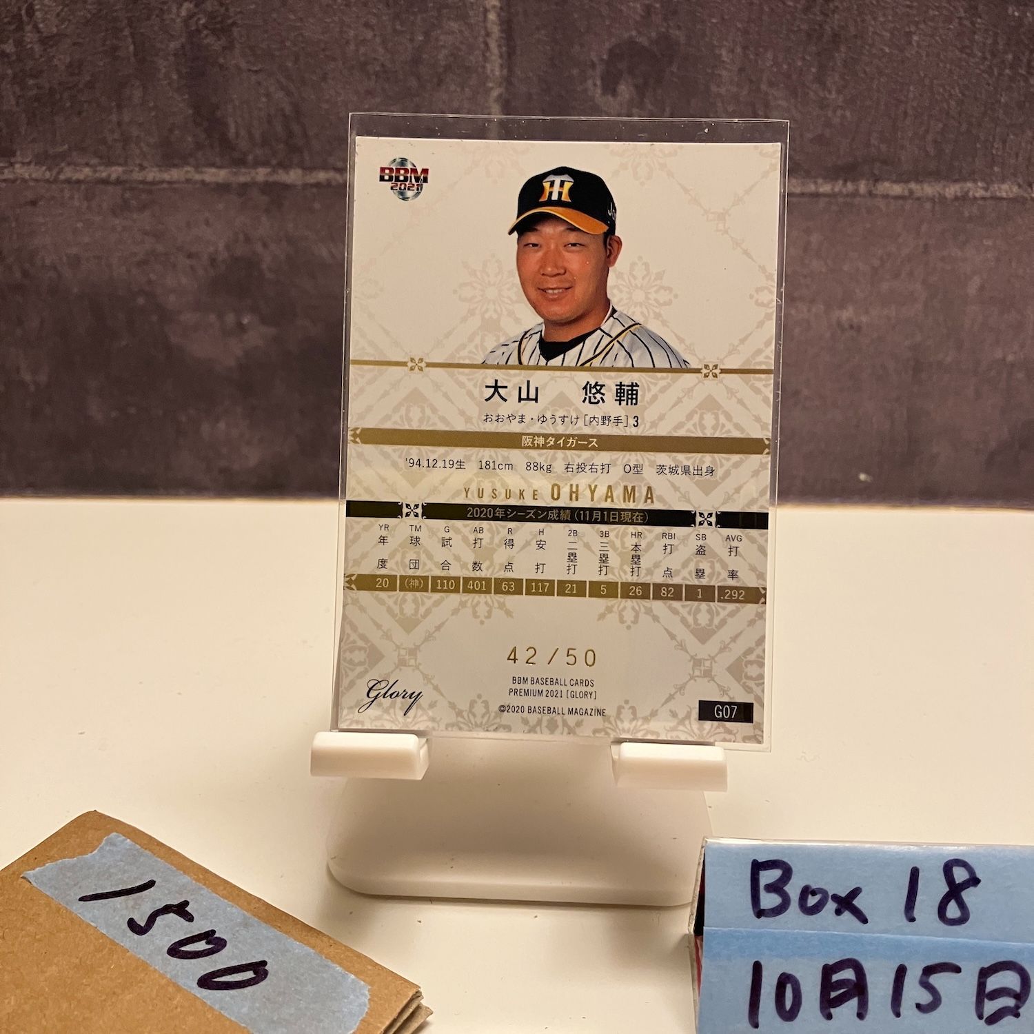BBM2021阪神タイガース　大山悠輔選手直筆サインカード BBM2021阪神タイガース 大山悠輔選手直筆サインカード ミントモール