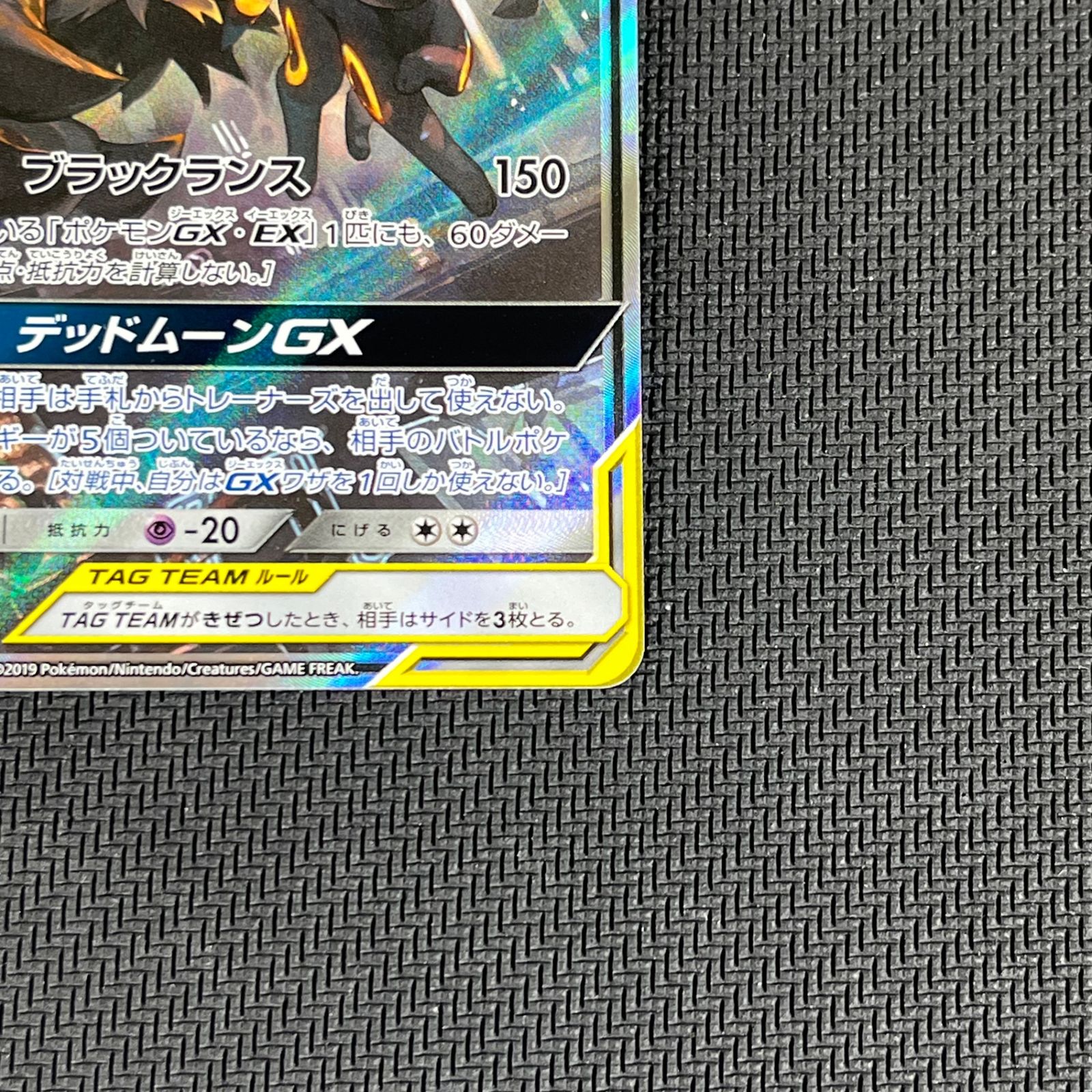 ポケカ ブラッキー&ダークライGX SR SA 182/173 TAG TEAM GX 