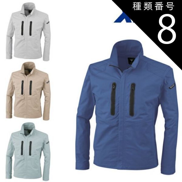種類8：22 シルバーグレー/5L(+660円） XEBEC ジーベック 長袖ブルゾン 1734
