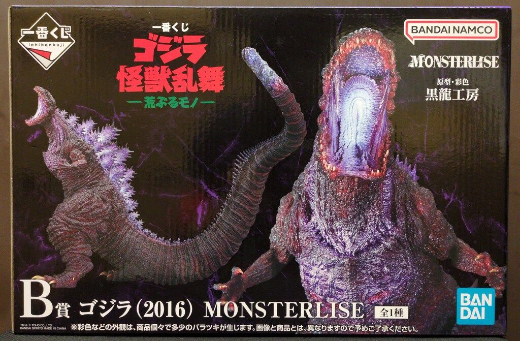 新作入荷，爆買い】 BANDAI SPIRITS 一番くじ ゴジラ 怪獣乱舞 荒ぶる