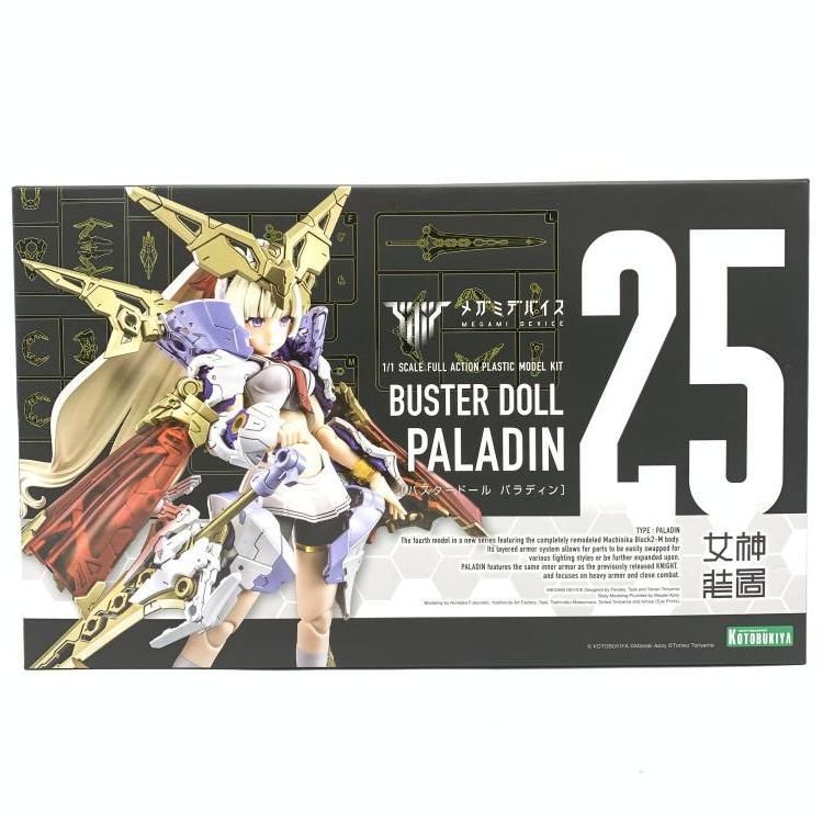 ファイナルファンタジー XI ブリングアーツ シャントット＆チョコボ