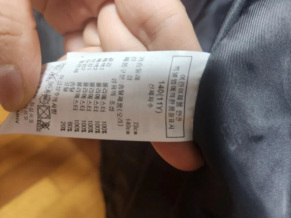 ダックダウン 140