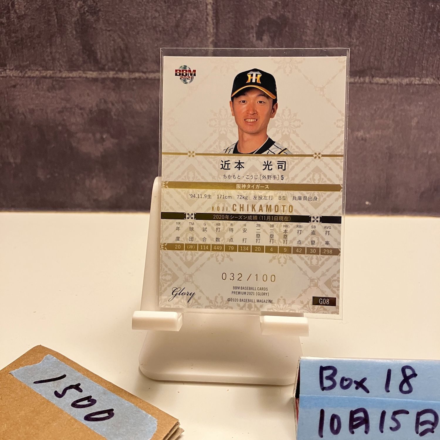 2021 BBM 近本光司 032/100 阪神タイガース Glory カード - メルカリ