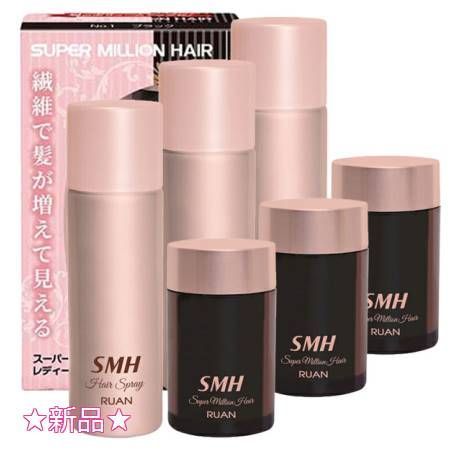 スーパーミリオンヘアー 30g No.23 ミディアムブラウン 3点 スーパー