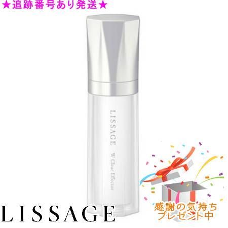 LISSAGE リサージ Wクリアエフェクター 40mL プレゼント付 割引 楽天