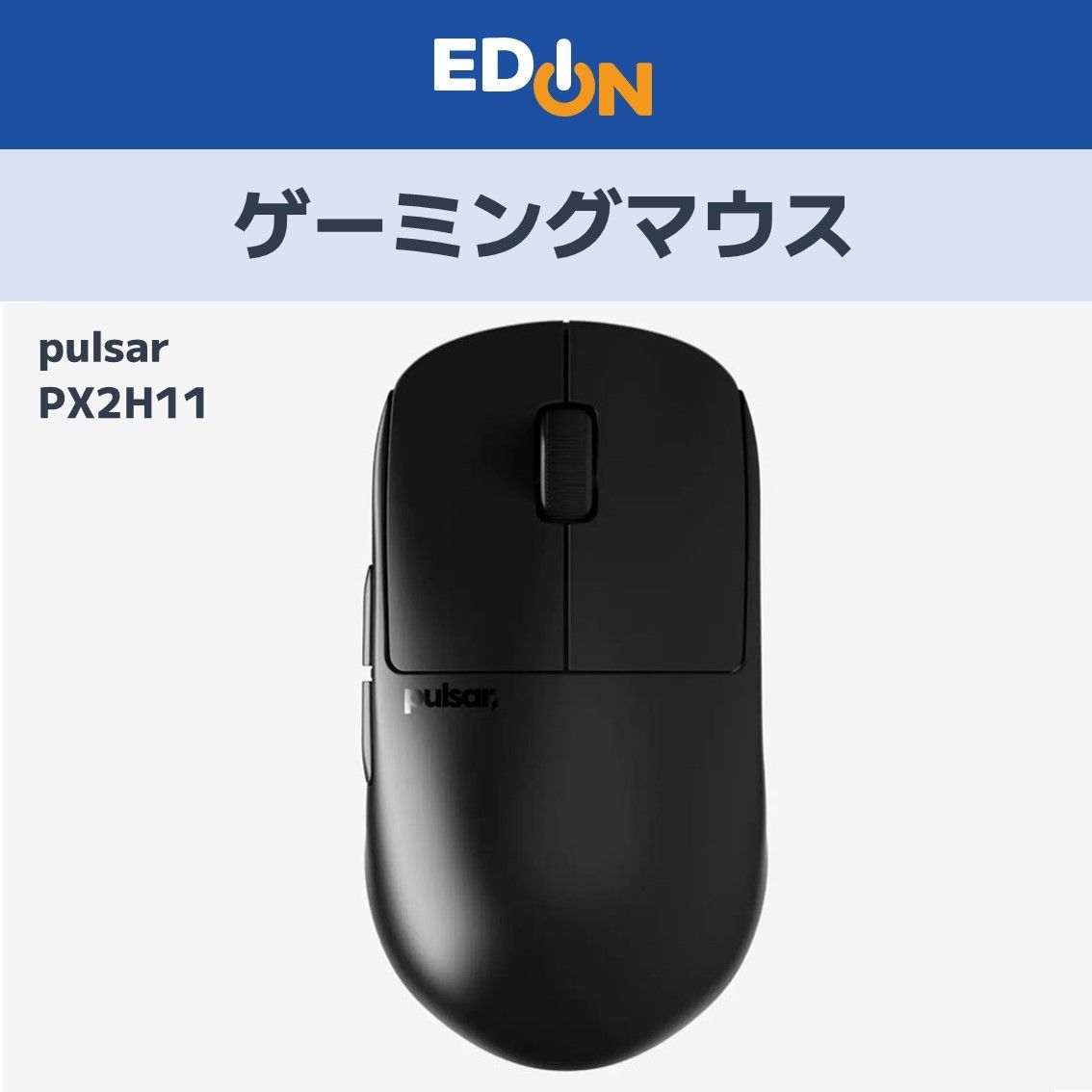 00101 pulsar パルサー ワイヤレスゲーミングマウス X2H Mini Wireless PX2H11