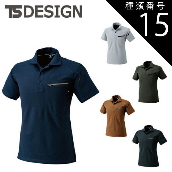 種類15：95 ブラック/M TSDESIGN 藤和 ワークニットショートポロシャツ