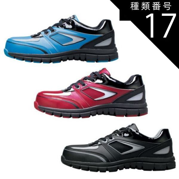 らです。 種類17：71：レッド/26.5cm XEBEC ジーベック 安全靴 85405 ｜ ブーツ