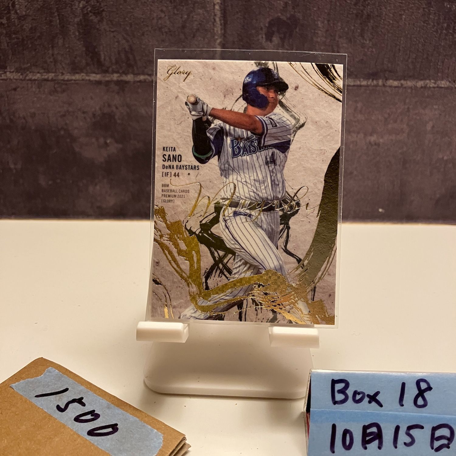 2021 EPOCH 直筆サインカード 佐野恵太 横浜DeNAベイスターズ エポック