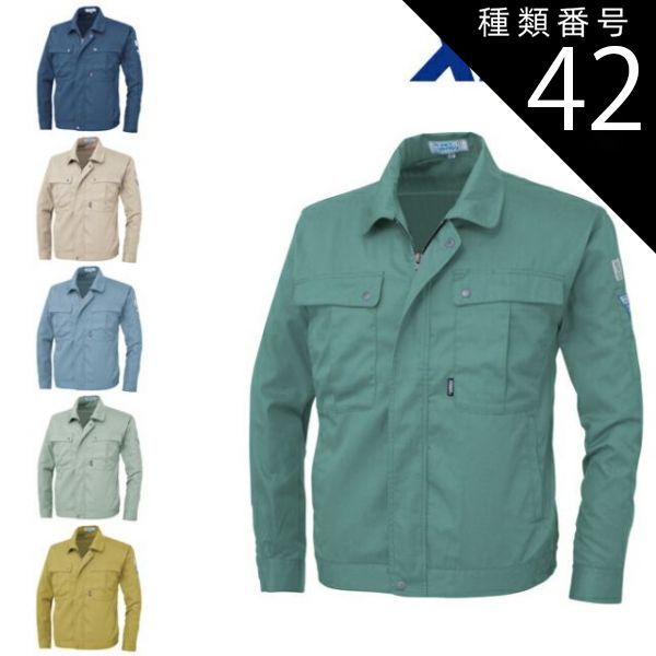 種類42：81 キャメル/5L(+660円） XEBEC ジーベック 長袖ブルゾン 9294