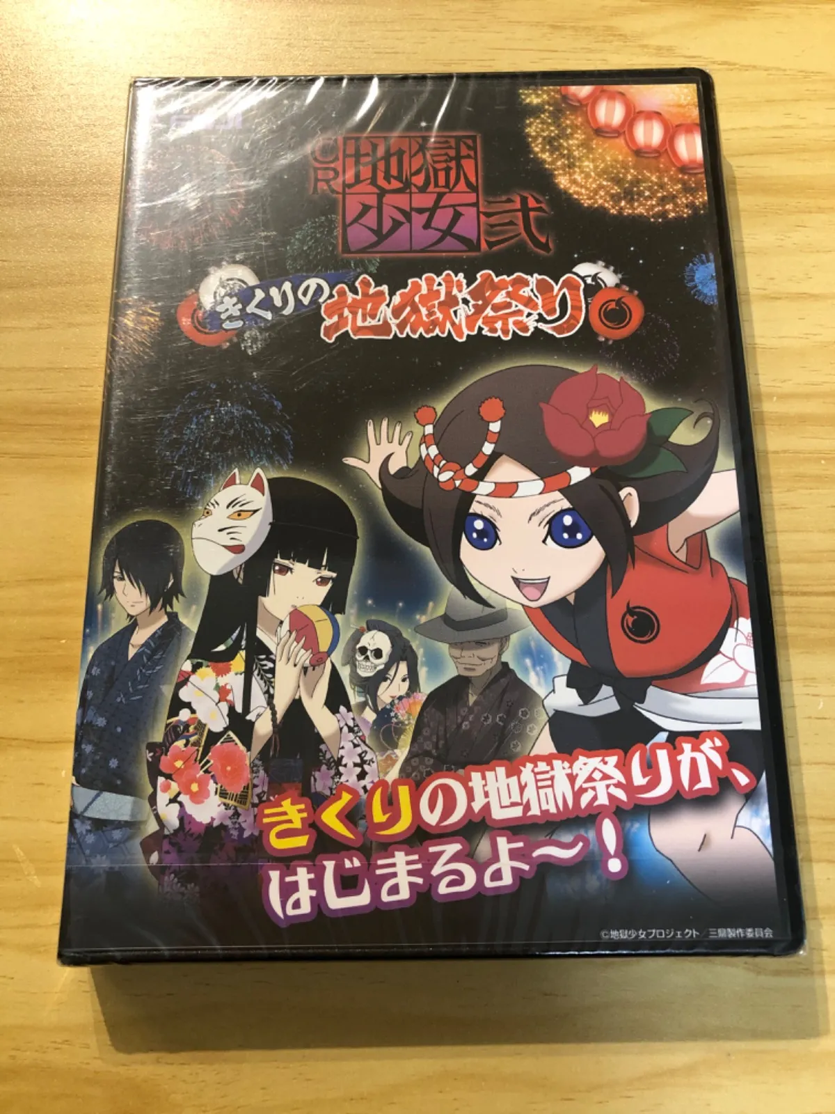 2025年最新】cr地獄少女の人気アイテム - メルカリ