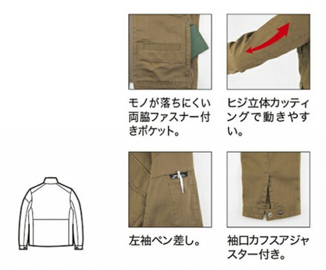 種類19：81 キャメル/3L(+330円） XEBEC ジーベック 長袖ブルゾン 2234