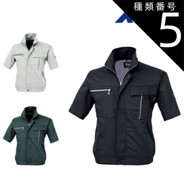 種類5：22 シルバーグレー/3L(+330円） XEBEC ジーベック 半袖ブルゾン