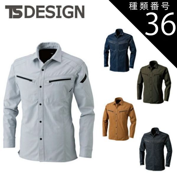 種類36：25 シルバーグレー/5L(+1100円) TSDESIGN 藤和 長袖シャツ 5115