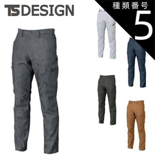 種類5：95 ブラック/S TSDESIGN 藤和 TSLAYEREDTWILL