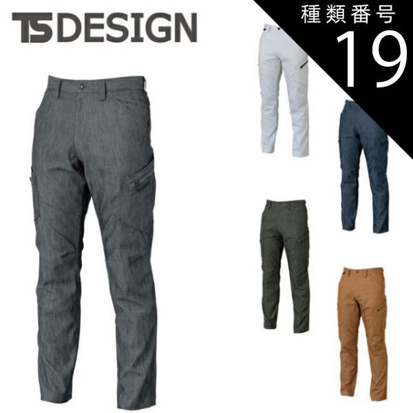 種類19：65 キャメル/LL TSDESIGN 藤和 TSLAYEREDTWILL