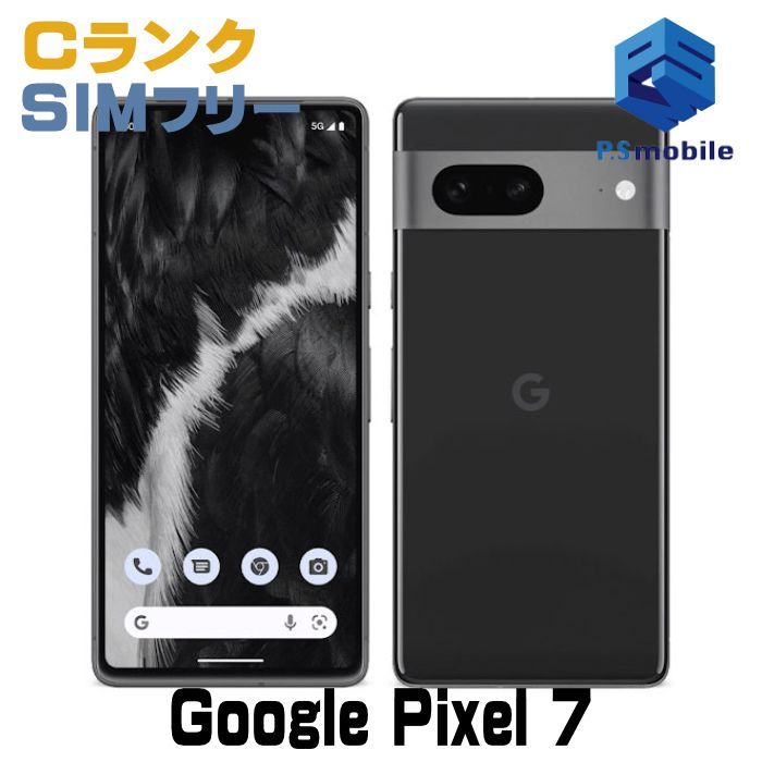 【中古】Google Pixel 7 256GB ピクセル【格安 】 SIMフリー オブシディアン SIMフリー  グーグル  761185-スマートホン スマートフォン スマホ 携帯電話 白ロム 本体 格安