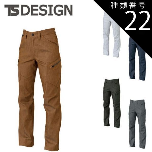 種類22：45 ネイビー/3L(+330円) TSDESIGN 藤和