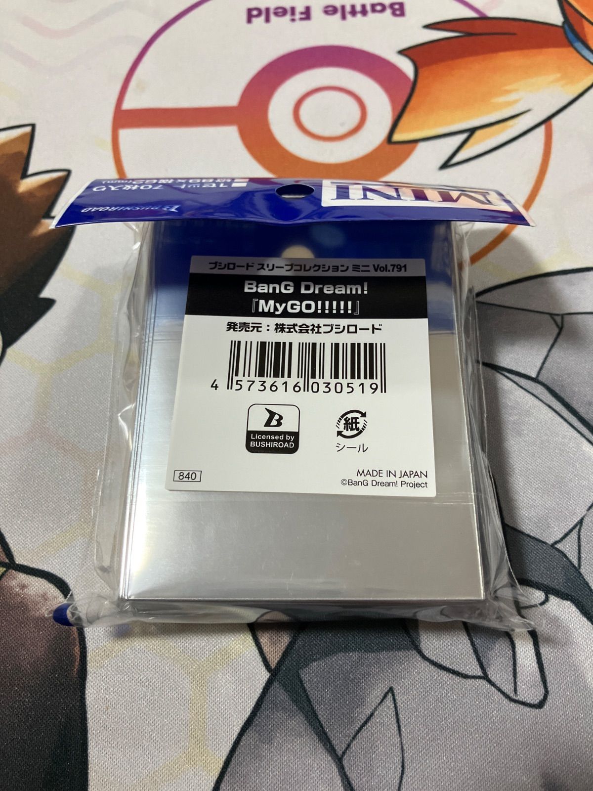 ブシロード スリーブコレクション ミニ BanG Dream!『MyGo