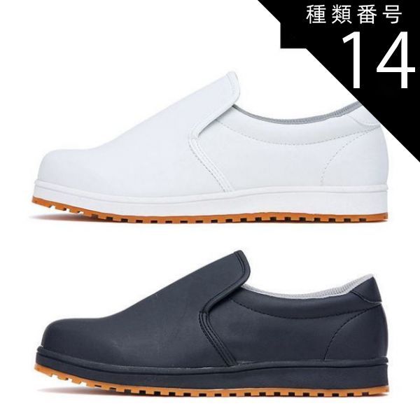 種類14：32：ホワイト/29.0cm XEBEC ジーベック 厨房 シューズ ※先芯