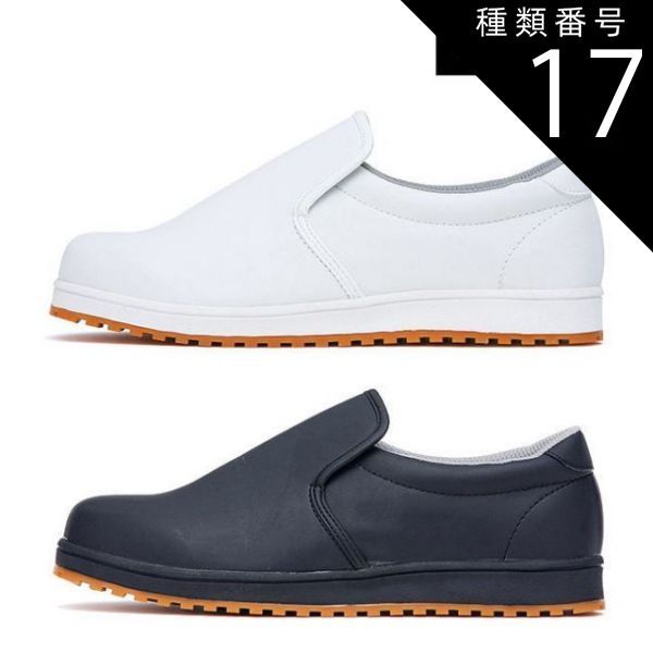 種類17：90：ブラック/23.0cm XEBEC ジーベック 厨房 シューズ ※先芯