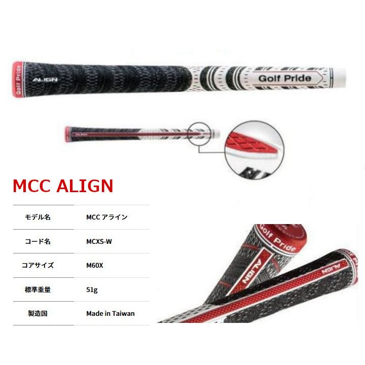 ゴルフ プライド ALIGN スタンダード 新品未使用 golf pride mcc alignの通販