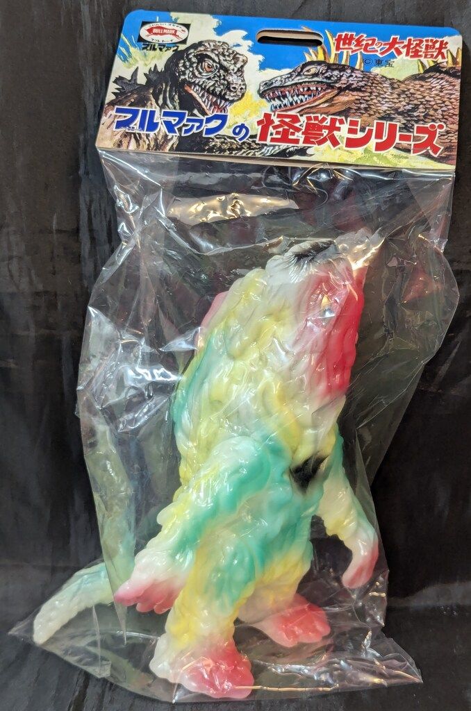 ブルマァク ブルマァクの怪獣シリーズ ゴジラ ヘドラ ミルキーイエロー
