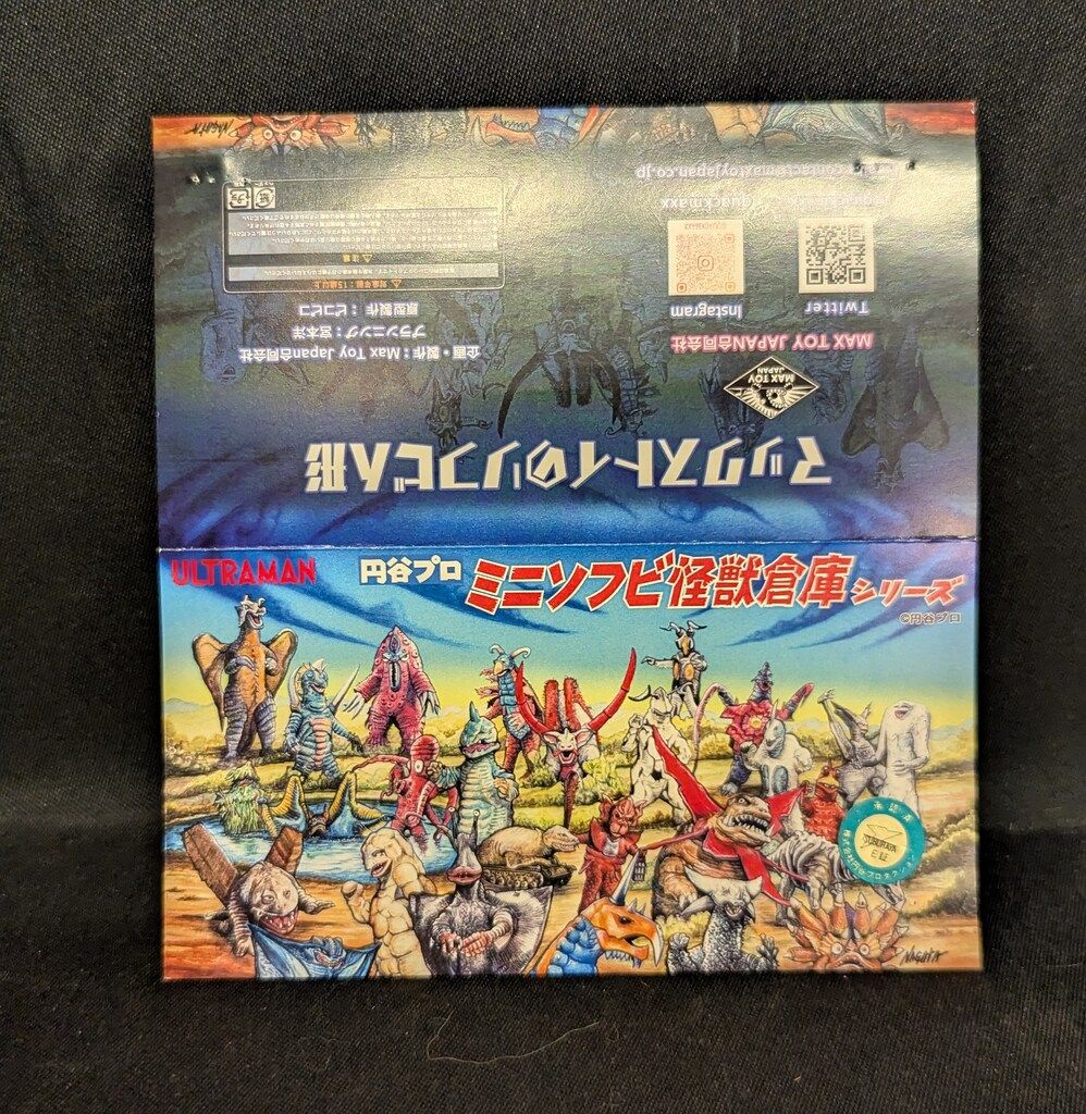 MAXTOY ミニソフビ怪獣倉庫シリーズ テツオン クリアイエロー金