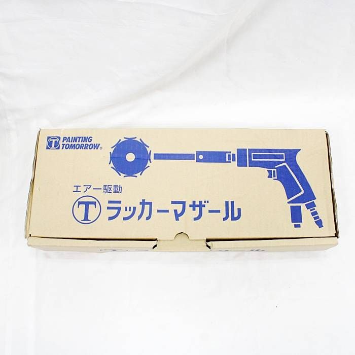 ラッカーマザール 507105