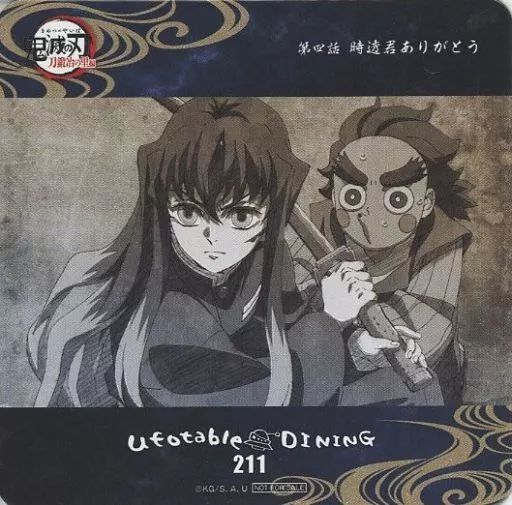 中古】コースター 時透無一郎＆小鉄 コースター 「鬼滅の刃 刀鍛冶の里