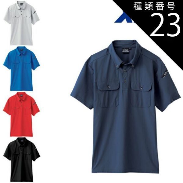 園芸用品 種類23：40 ブルー/4L(+660円） XEBEC ジーベック 半袖